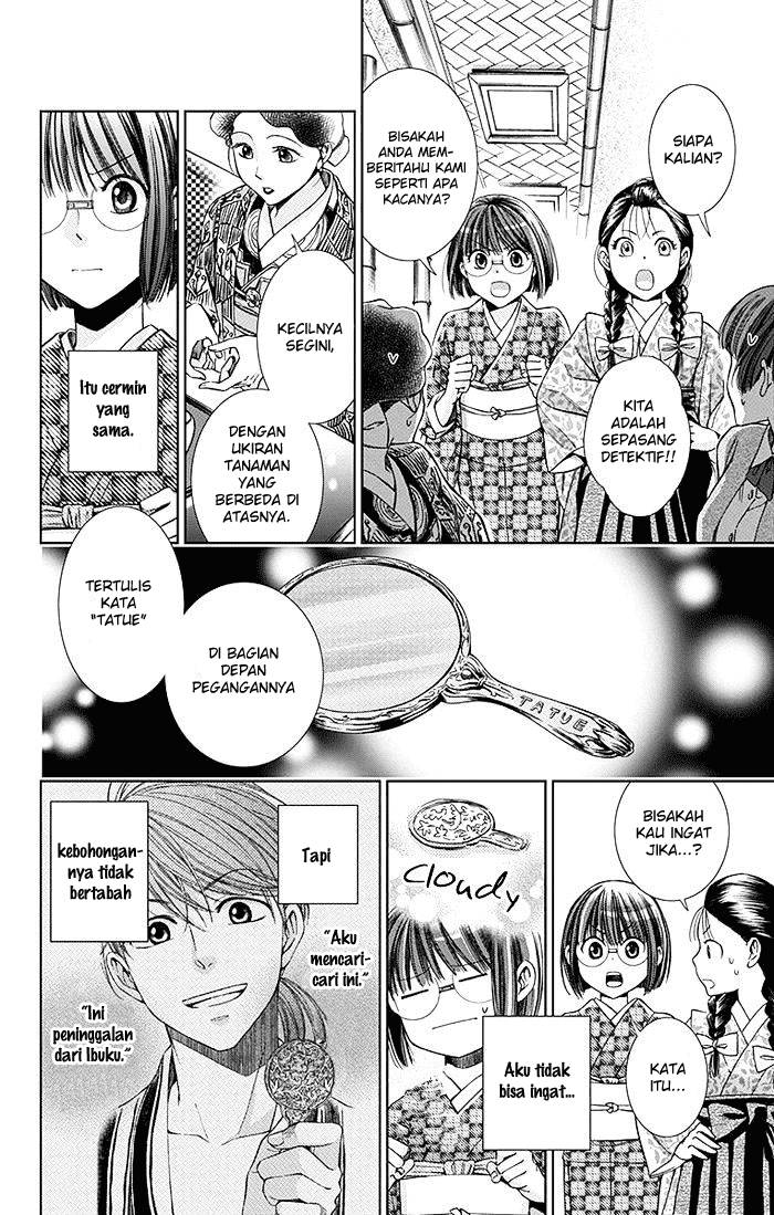 Usotoki Rhetoric Bab 07 halaman 22