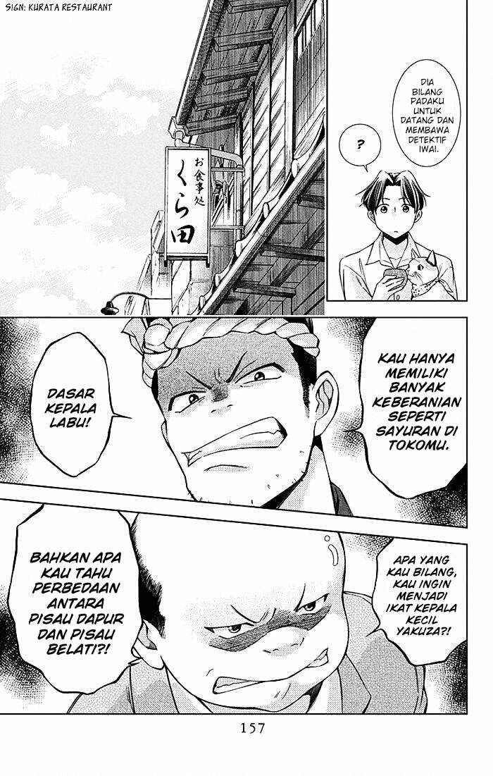 Usotoki Rhetoric Bab 09 halaman 7