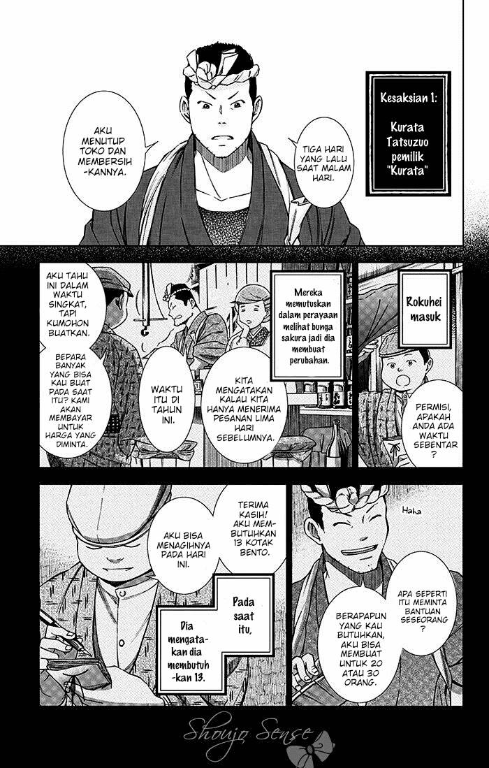 Usotoki Rhetoric Bab 09 halaman 13