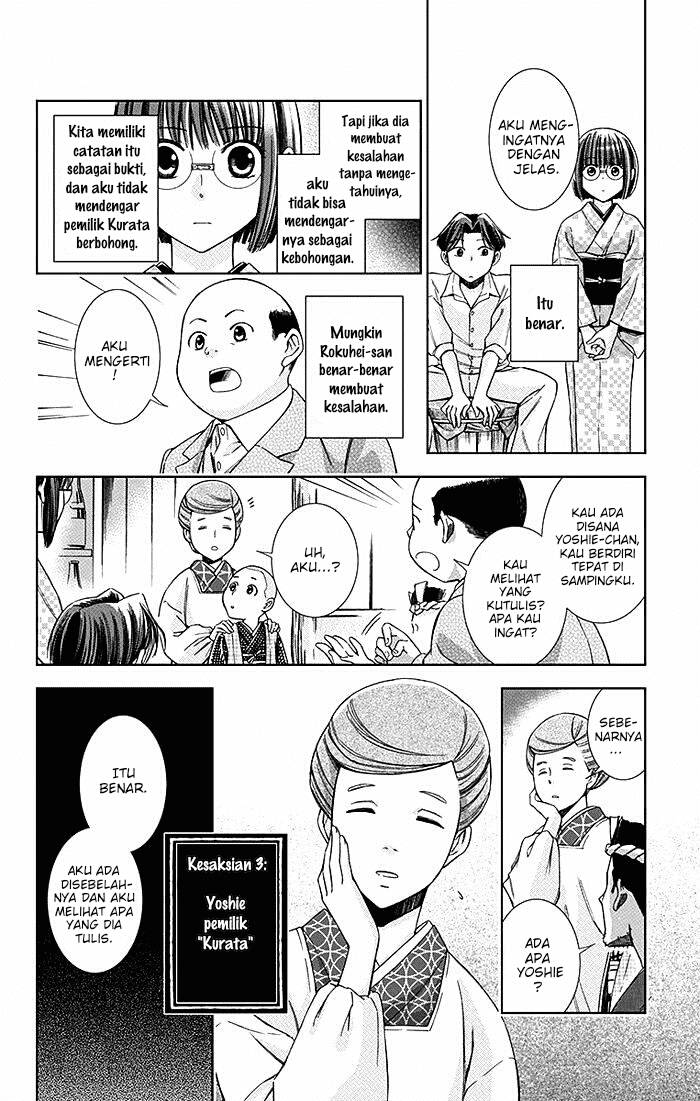 Usotoki Rhetoric Bab 09 halaman 16
