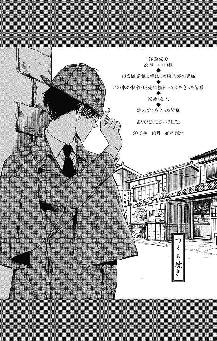 Usotoki Rhetoric Bab 09 halaman 37