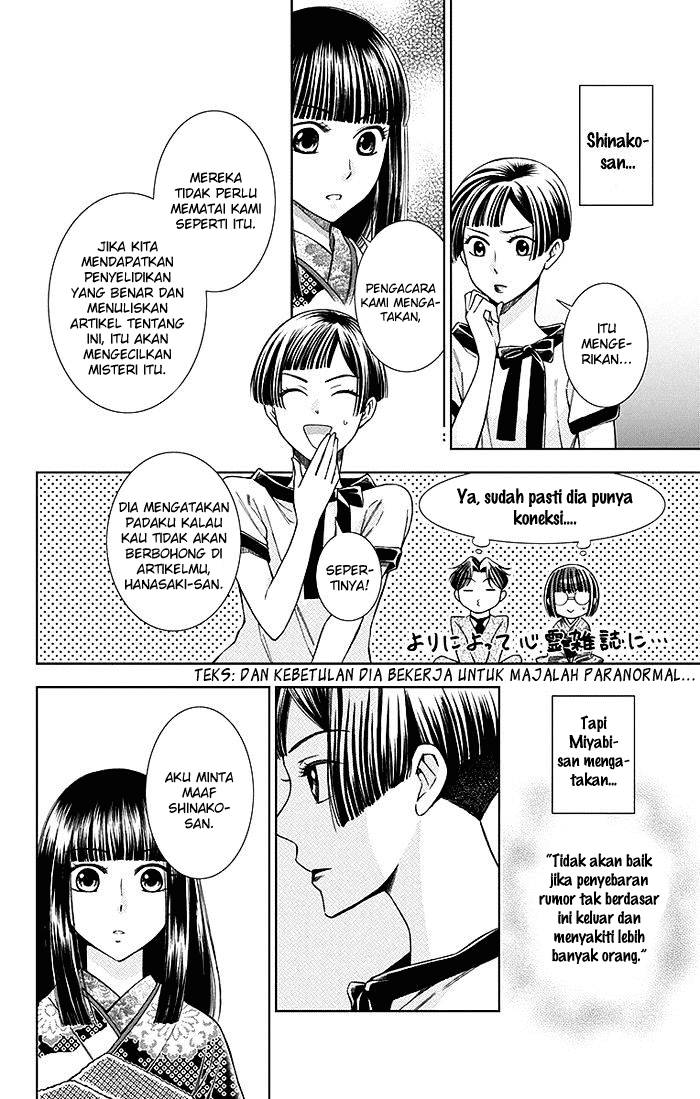Usotoki Rhetoric chapter 11 halaman 7