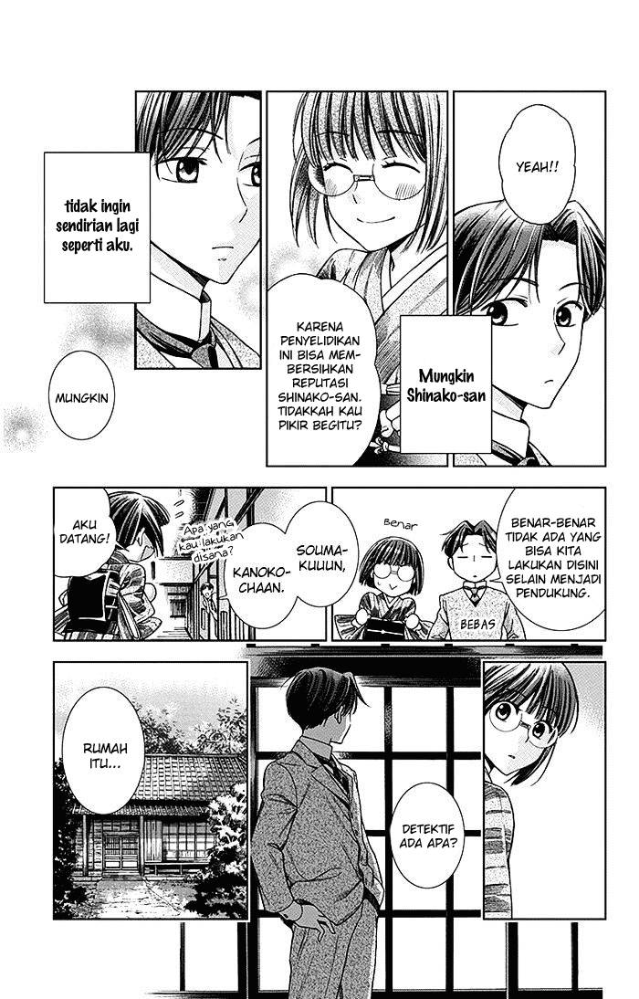 Usotoki Rhetoric chapter 11 halaman 12