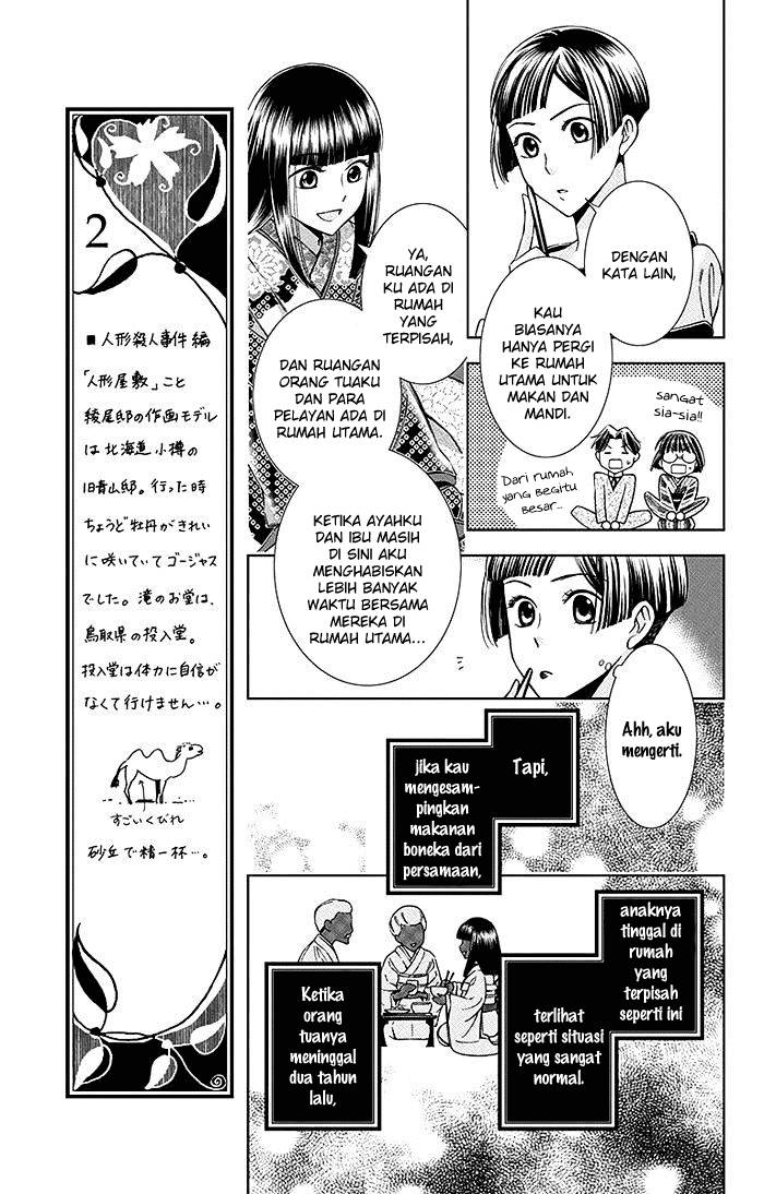 Usotoki Rhetoric chapter 11 halaman 14