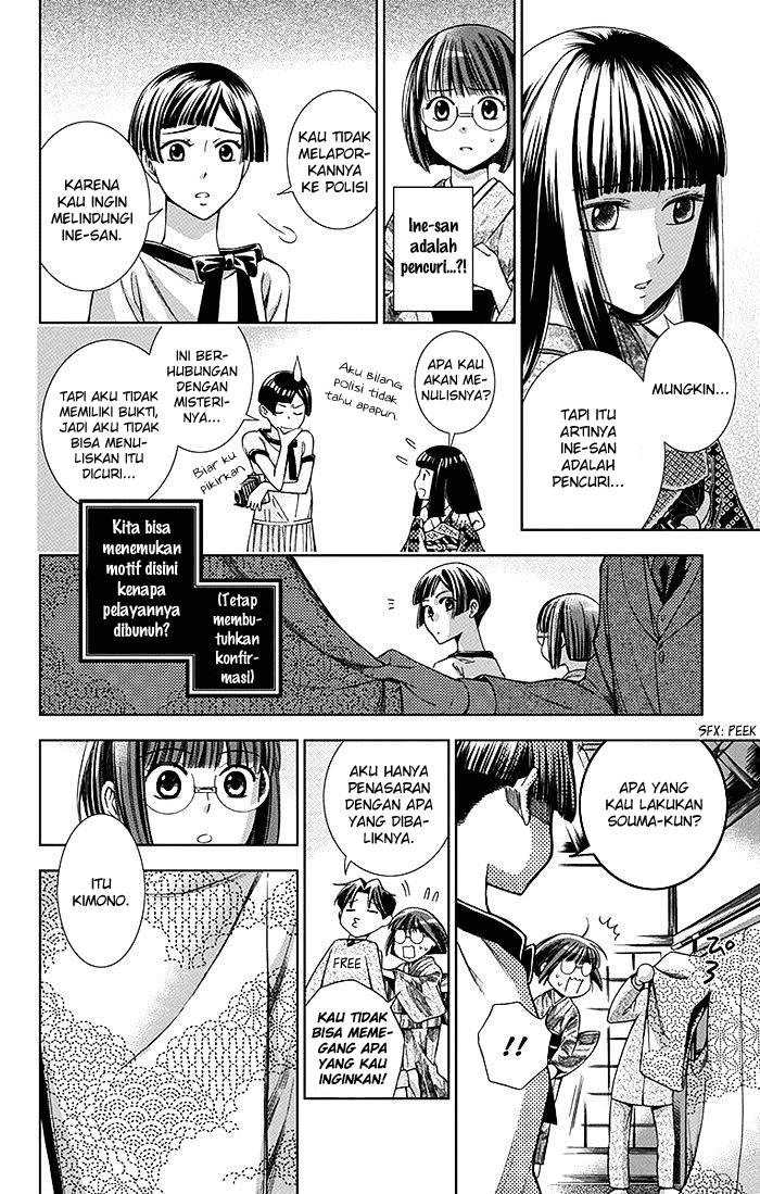 Usotoki Rhetoric chapter 11 halaman 24