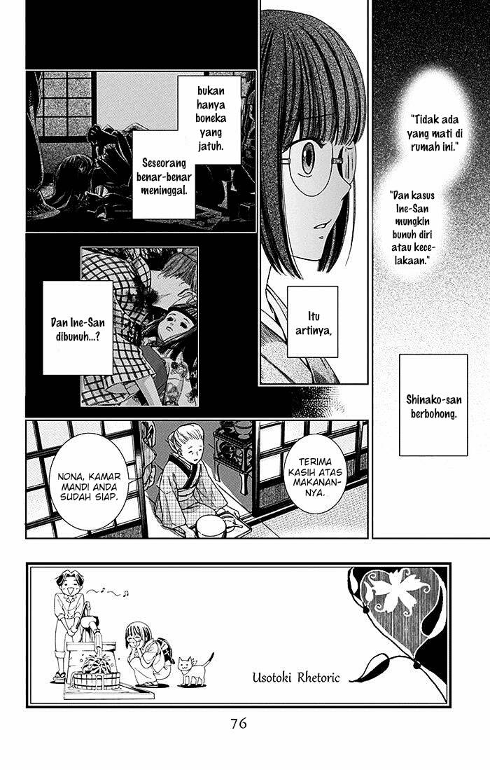 Usotoki Rhetoric Bab 12 halaman 3
