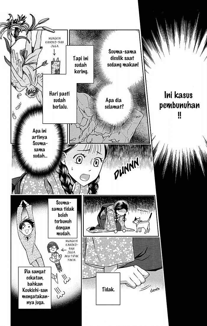 Usotoki Rhetoric Bab 15 halaman 12