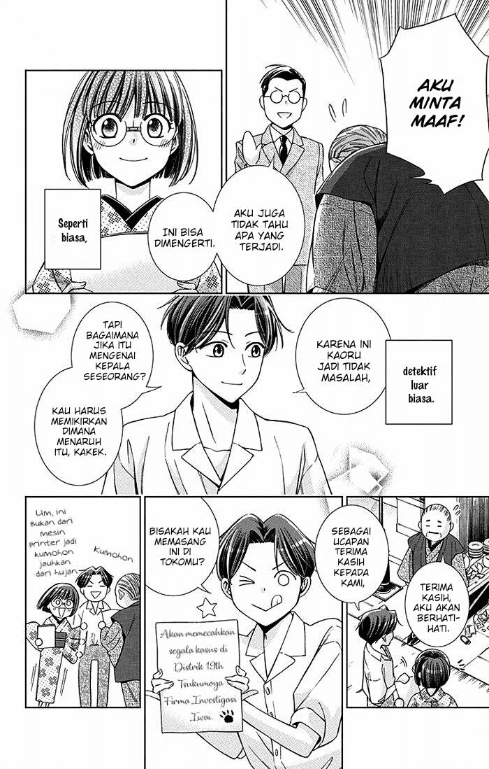 Usotoki Rhetoric chapter 16 halaman 13