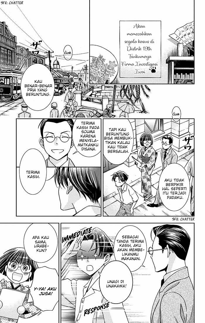 Usotoki Rhetoric chapter 16 halaman 14