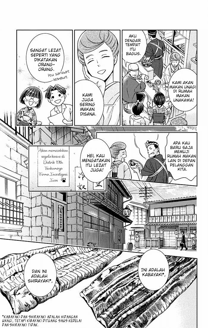 Usotoki Rhetoric chapter 16 halaman 20