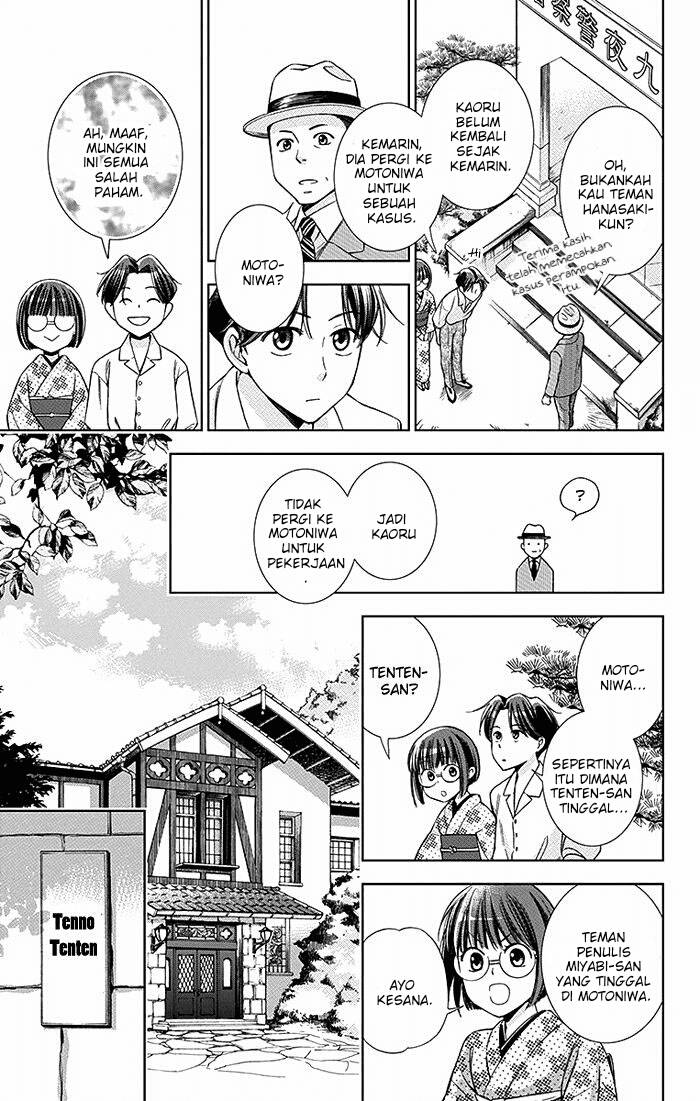 Usotoki Rhetoric chapter 16 halaman 26