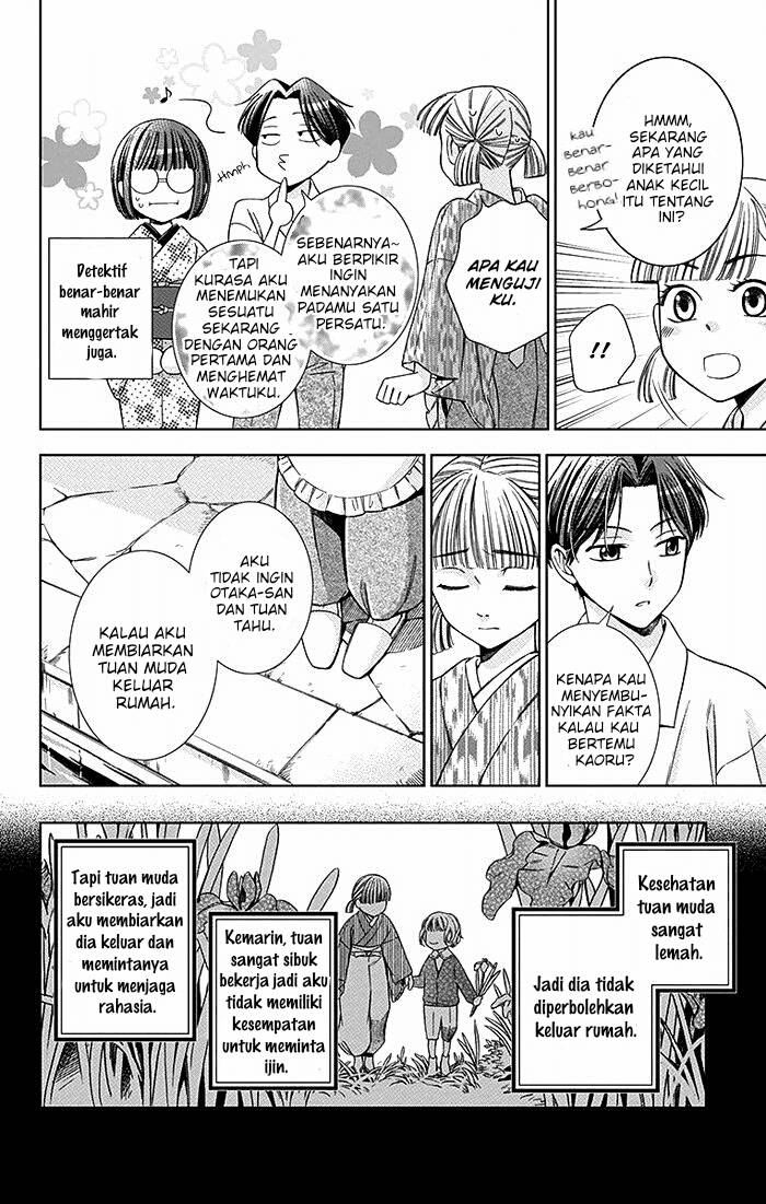 Usotoki Rhetoric Bab 17 halaman 7