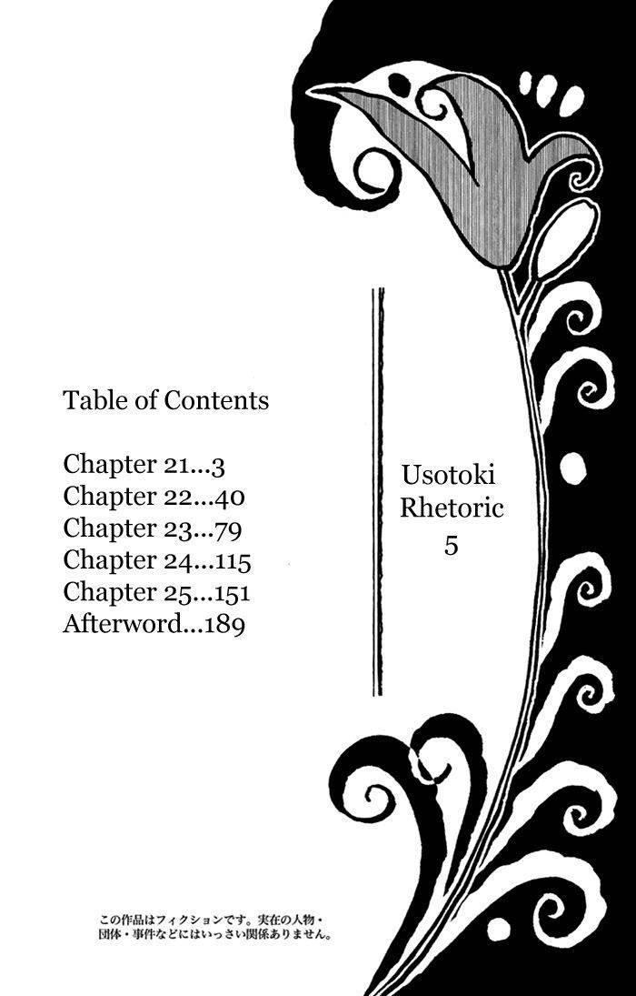 Usotoki Rhetoric Bab 20 halaman 4