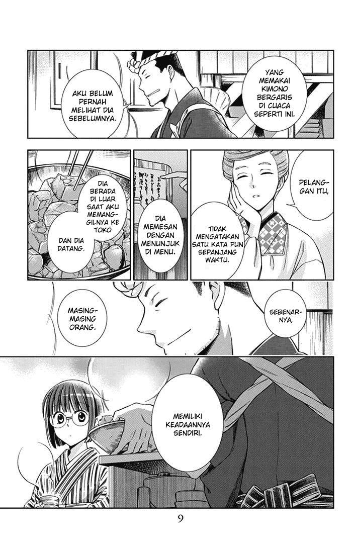 Usotoki Rhetoric Bab 20 halaman 11