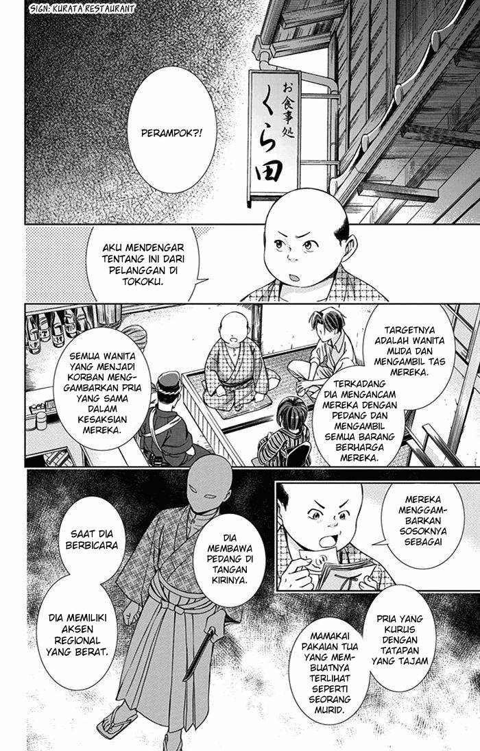 Usotoki Rhetoric Bab 20 halaman 16