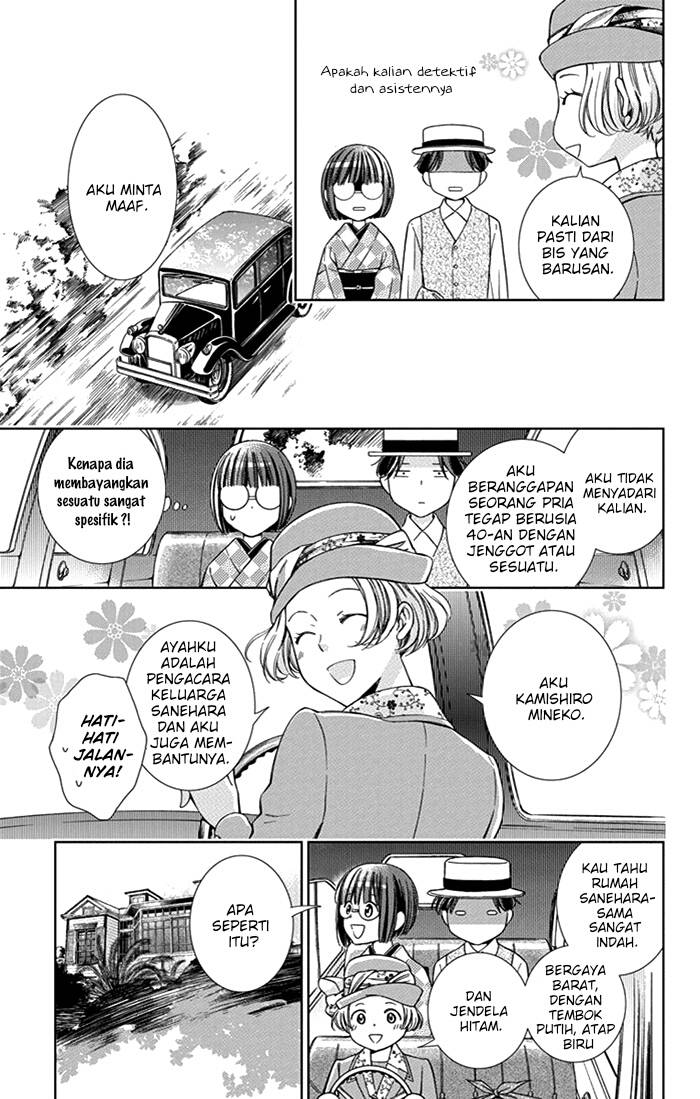 Usotoki Rhetoric Bab 23 halaman 12