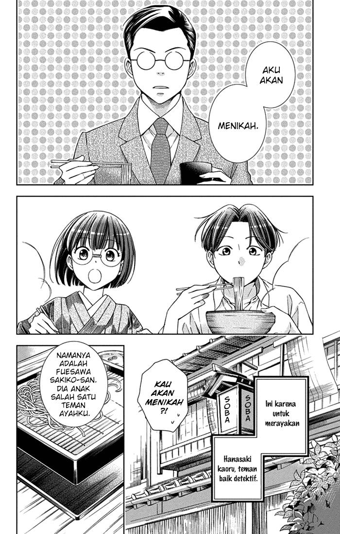 Usotoki Rhetoric Bab 25 halaman 6
