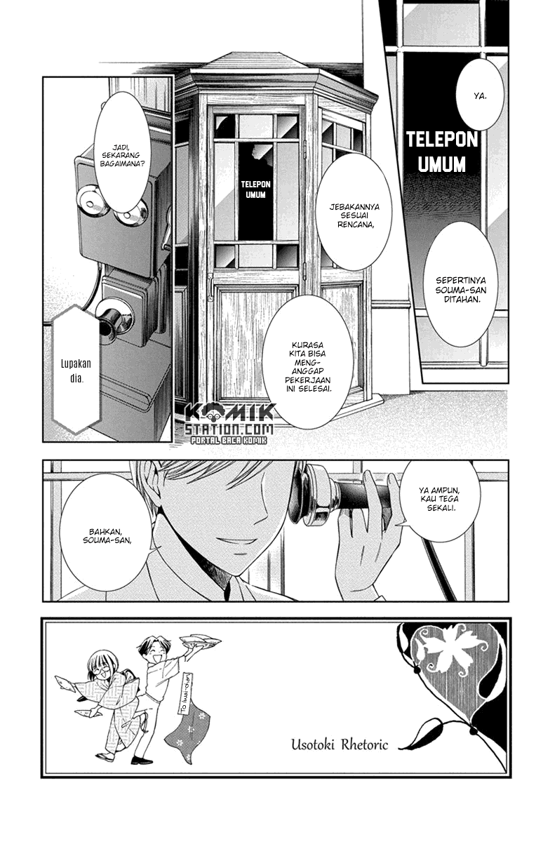 Usotoki Rhetoric Bab 28 halaman 3