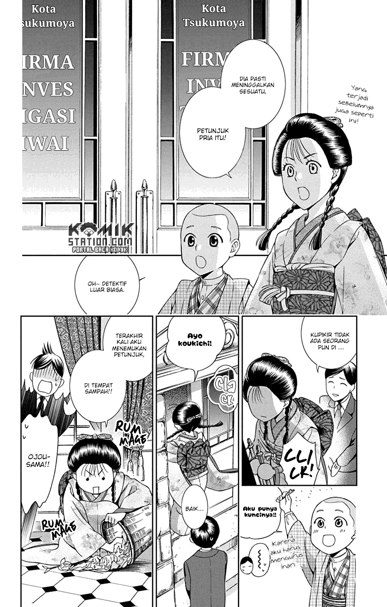 Usotoki Rhetoric Bab 31 halaman 21