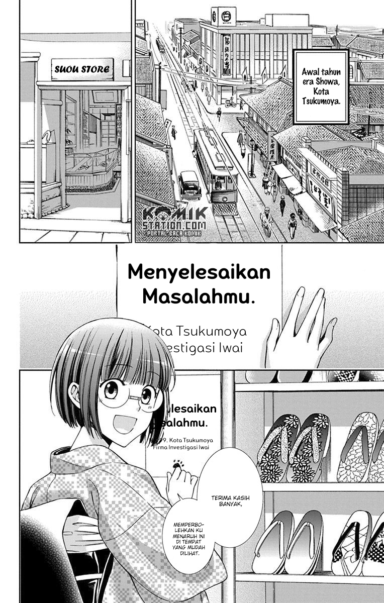 Usotoki Rhetoric Bab 32 halaman 3