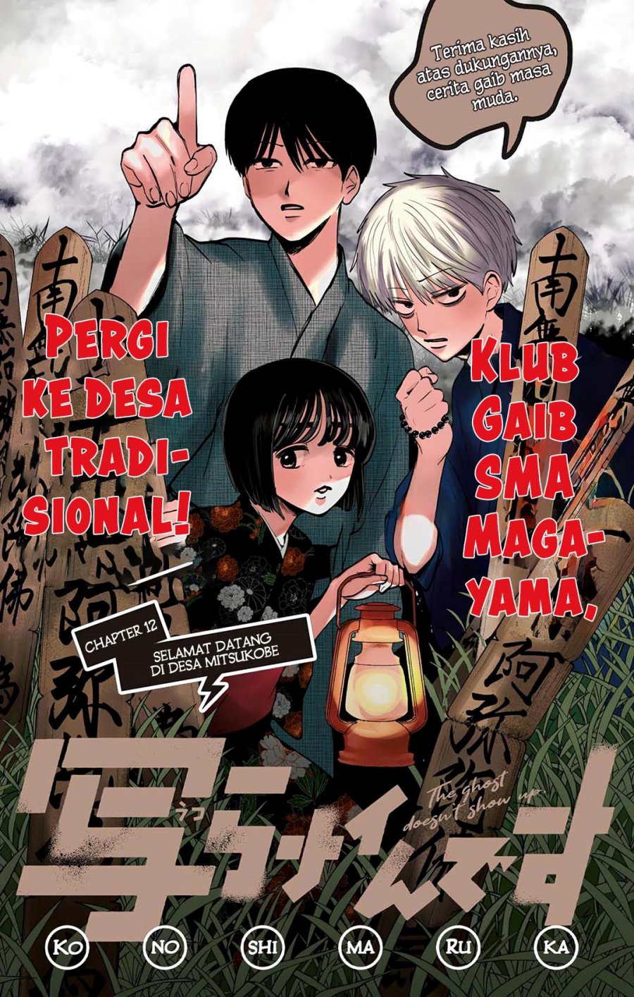 Utsuranain desu Bab 12 halaman 3