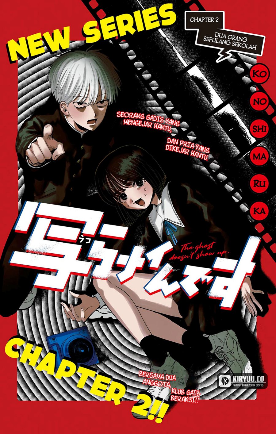 Utsuranain desu Bab 2 halaman 3