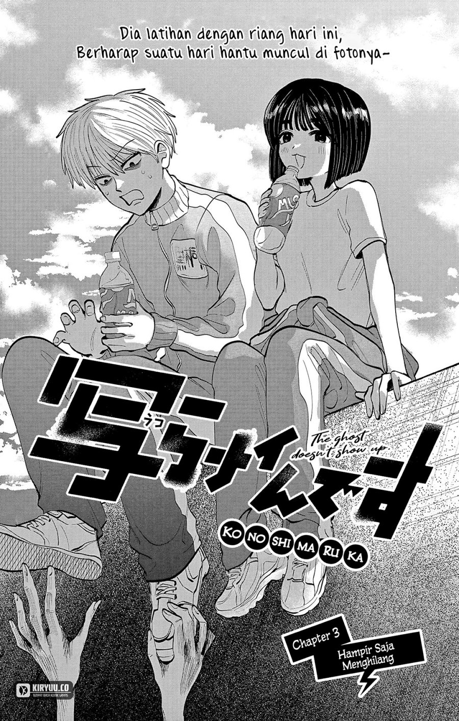 Utsuranain desu Bab 3 halaman 3