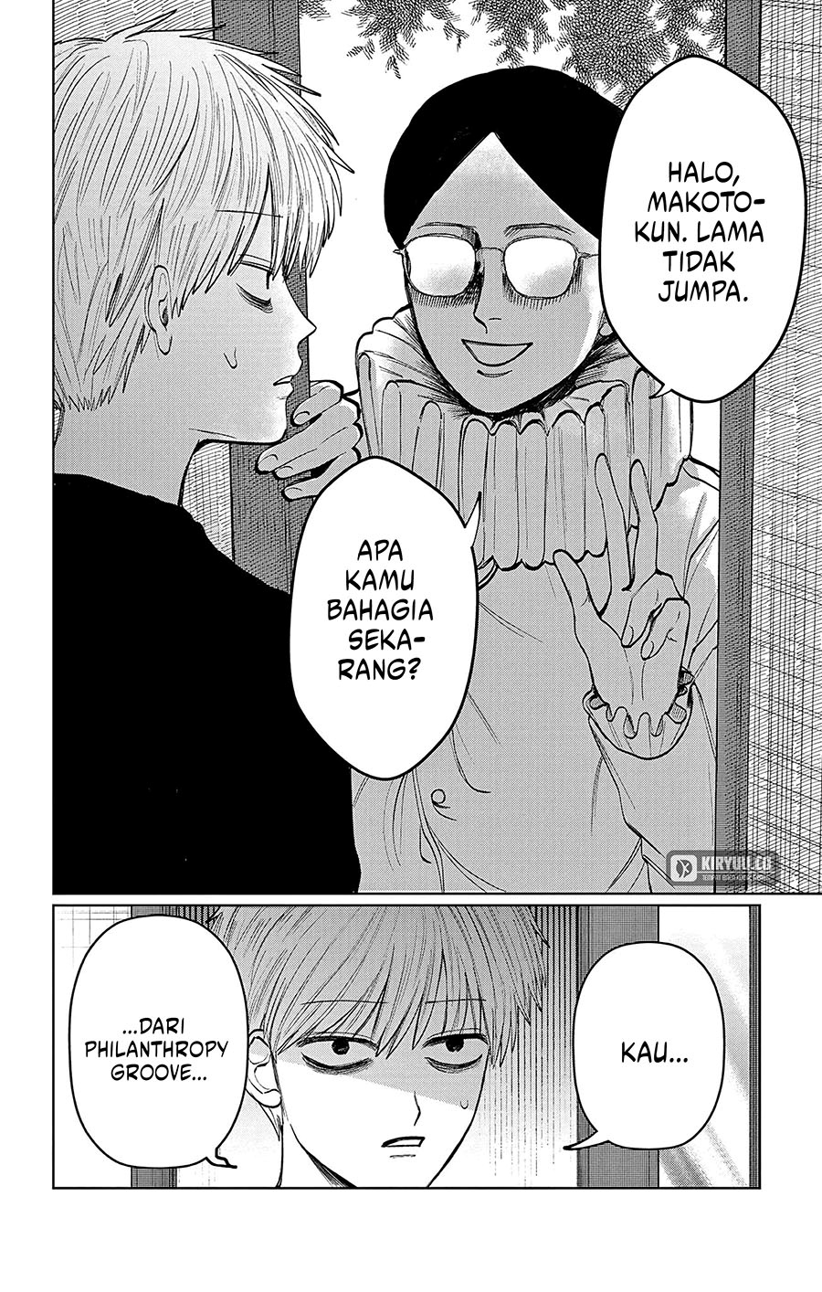 Utsuranain desu chapter 5 halaman 5
