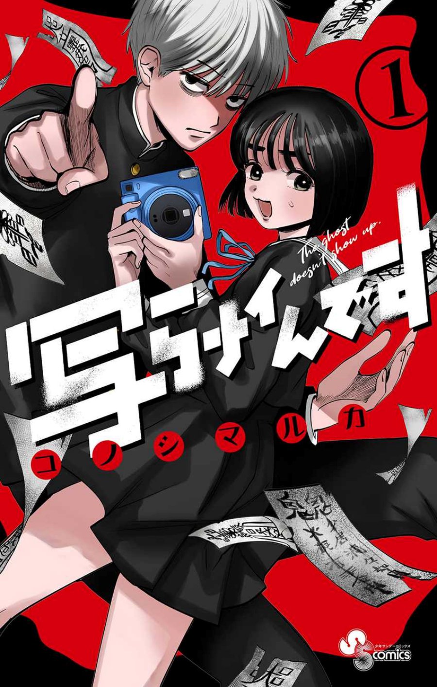 Utsuranain desu chapter 7.5 halaman 2