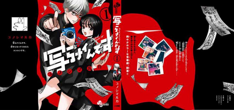 Utsuranain desu chapter 7.5 halaman 8