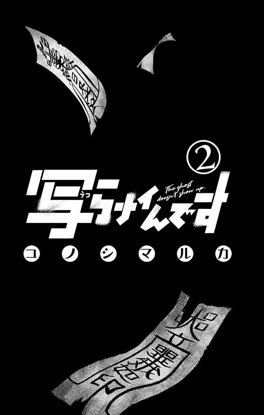 Utsuranain desu Bab 8 halaman 4