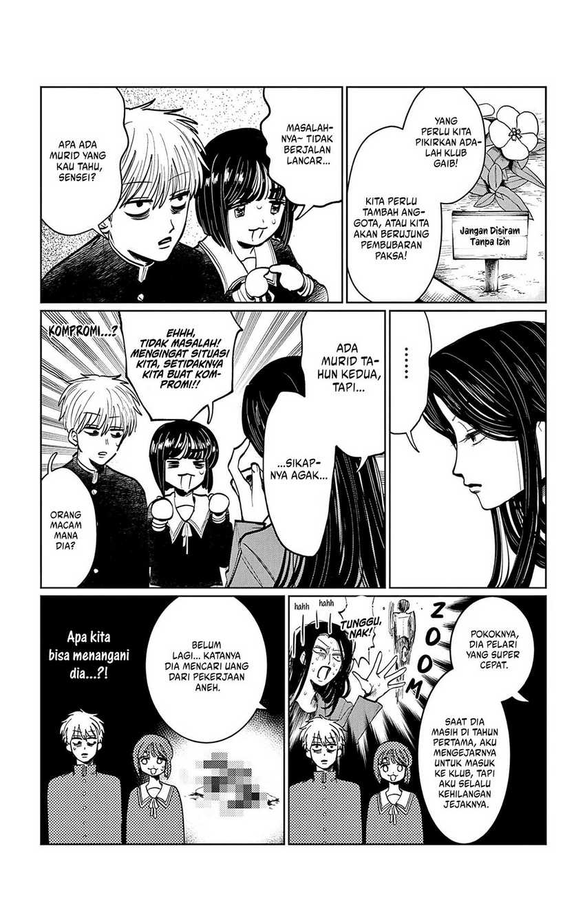 Utsuranain desu Bab 8 halaman 12