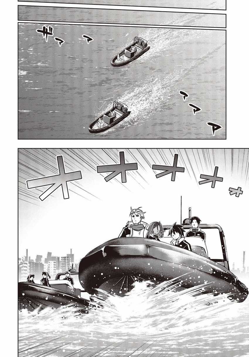 Utsuro Naru Regalia chapter 2 halaman 26