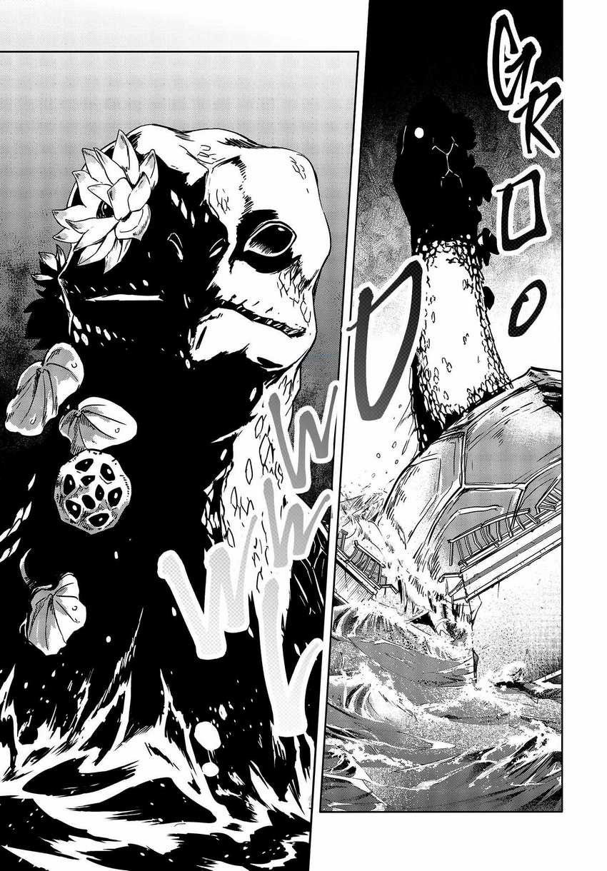 Utsuro Naru Regalia Bab 3 halaman 8