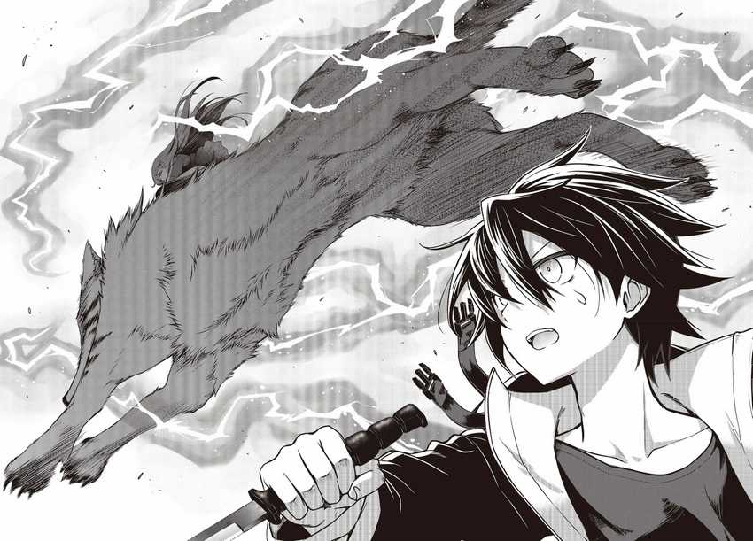 Utsuro Naru Regalia Bab 4 halaman 27