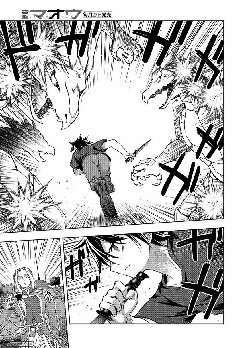 Utsuro Naru Regalia chapter 7 halaman 6