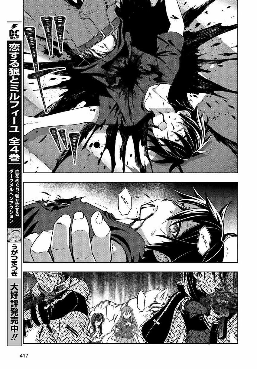 Utsuro Naru Regalia chapter 7 halaman 14