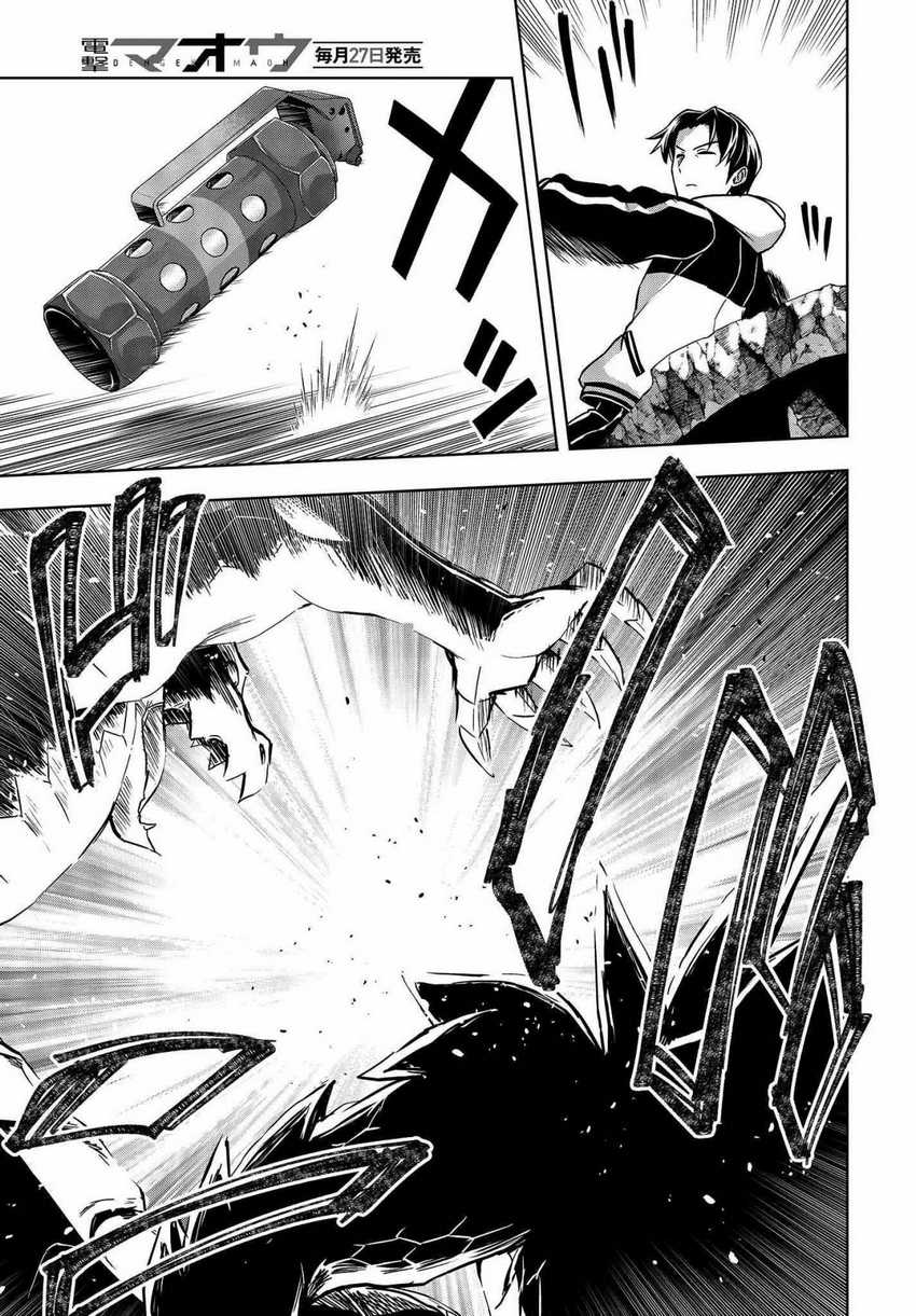 Utsuro Naru Regalia chapter 7 halaman 22