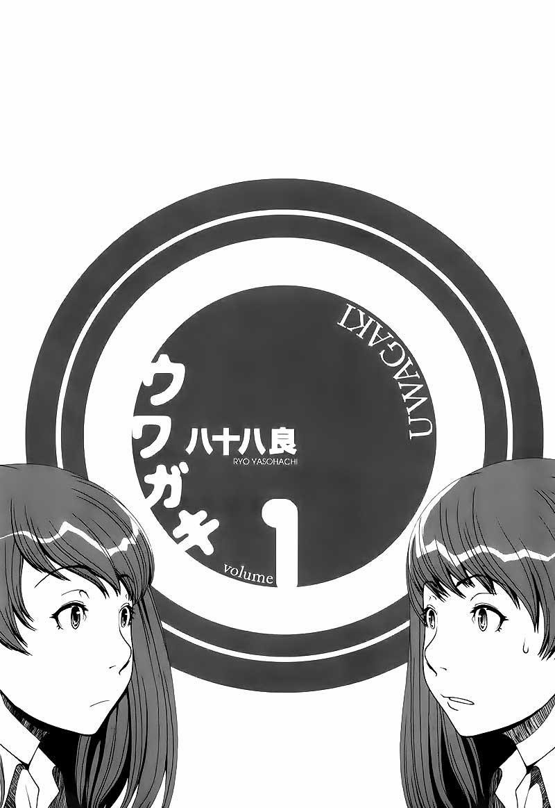 Uwagaki Bab 01 halaman 5