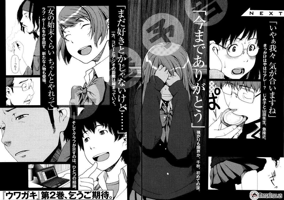 Uwagaki Bab 06 halaman 32