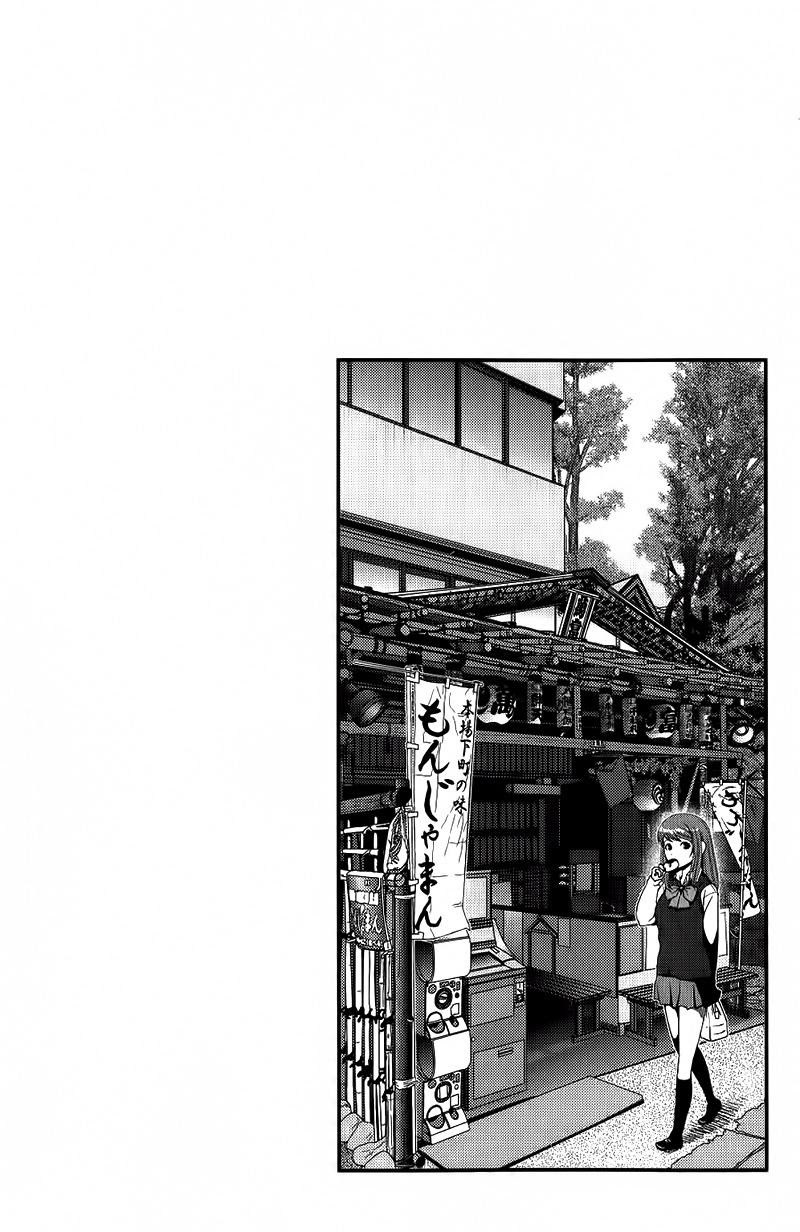Uwagaki Bab 08 halaman 32