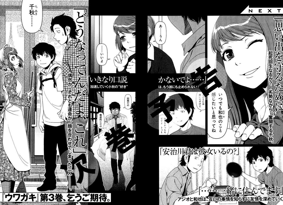 Uwagaki Bab 11 halaman 41