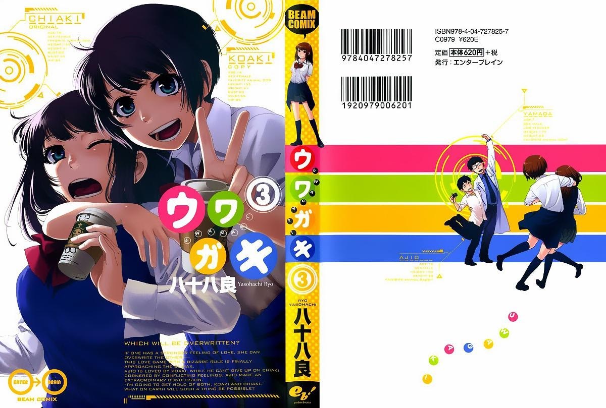 Uwagaki Bab 12 halaman 1
