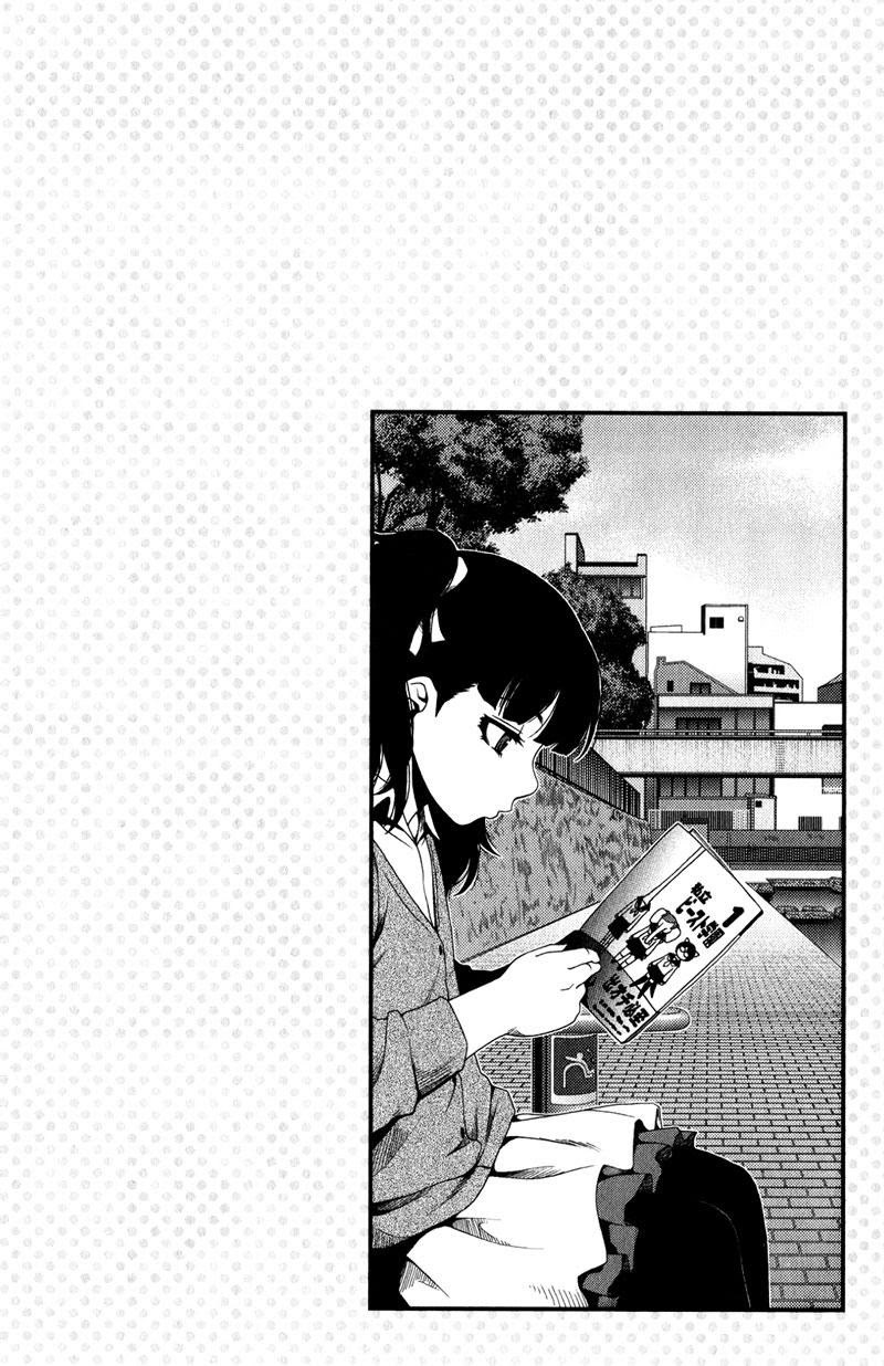 Uwagaki Bab 13 halaman 34