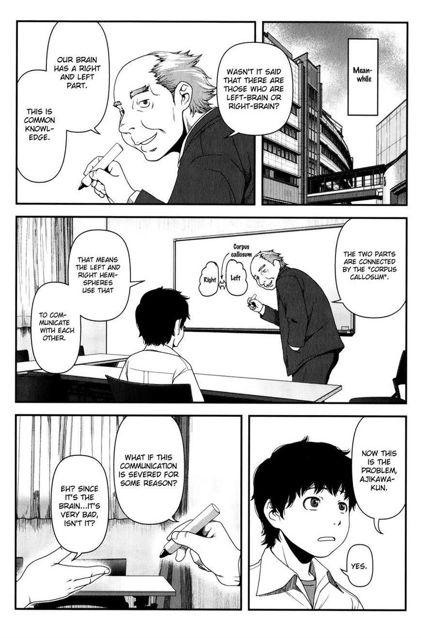 Uwagaki Bab 16 halaman 17