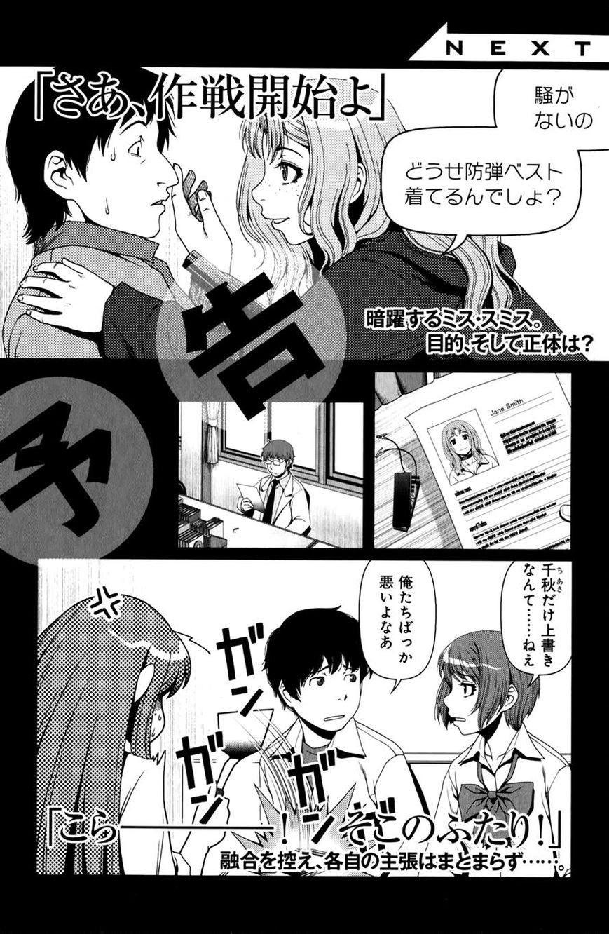 Uwagaki Bab 16 halaman 41