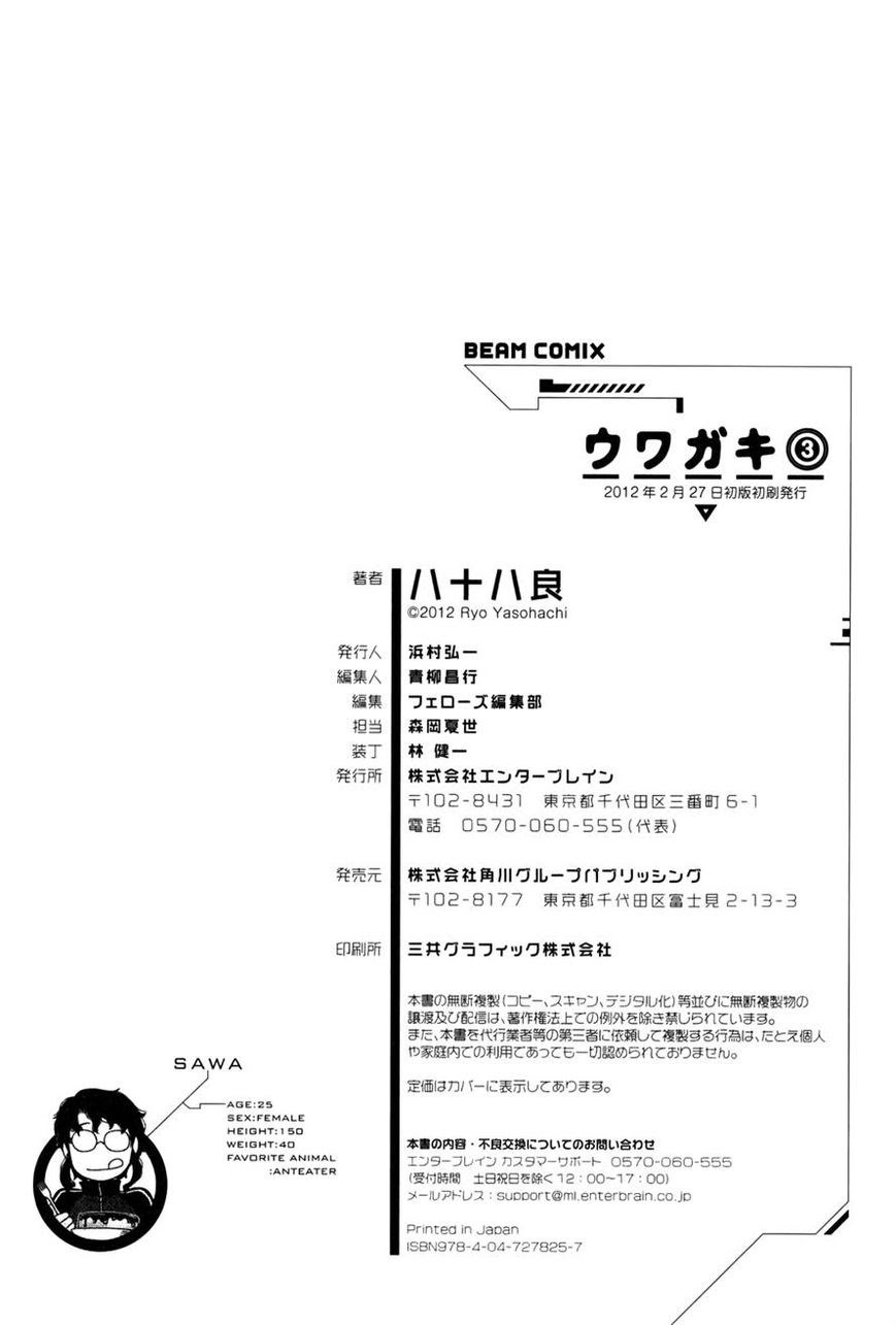 Uwagaki Bab 16 halaman 43