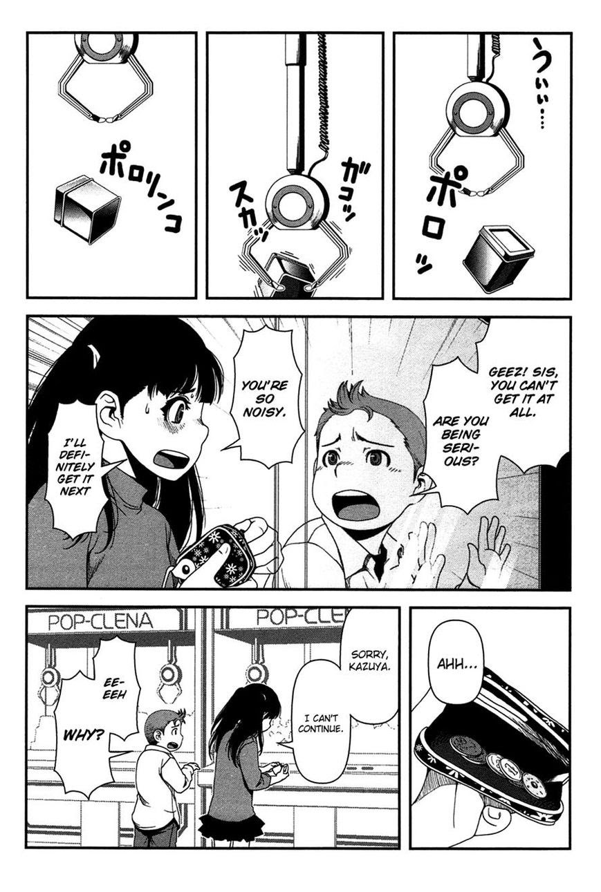 Uwagaki chapter 17 halaman 17