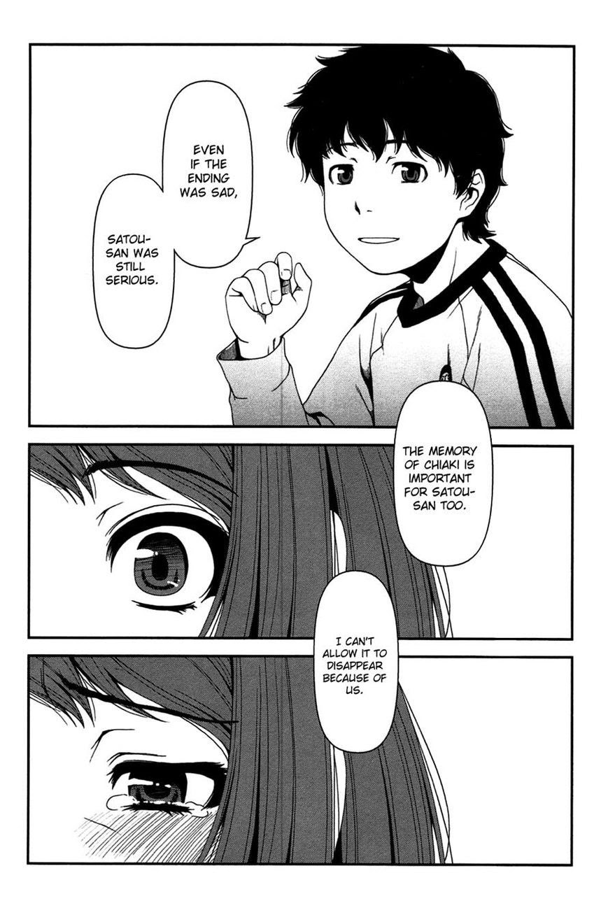 Uwagaki chapter 17 halaman 26
