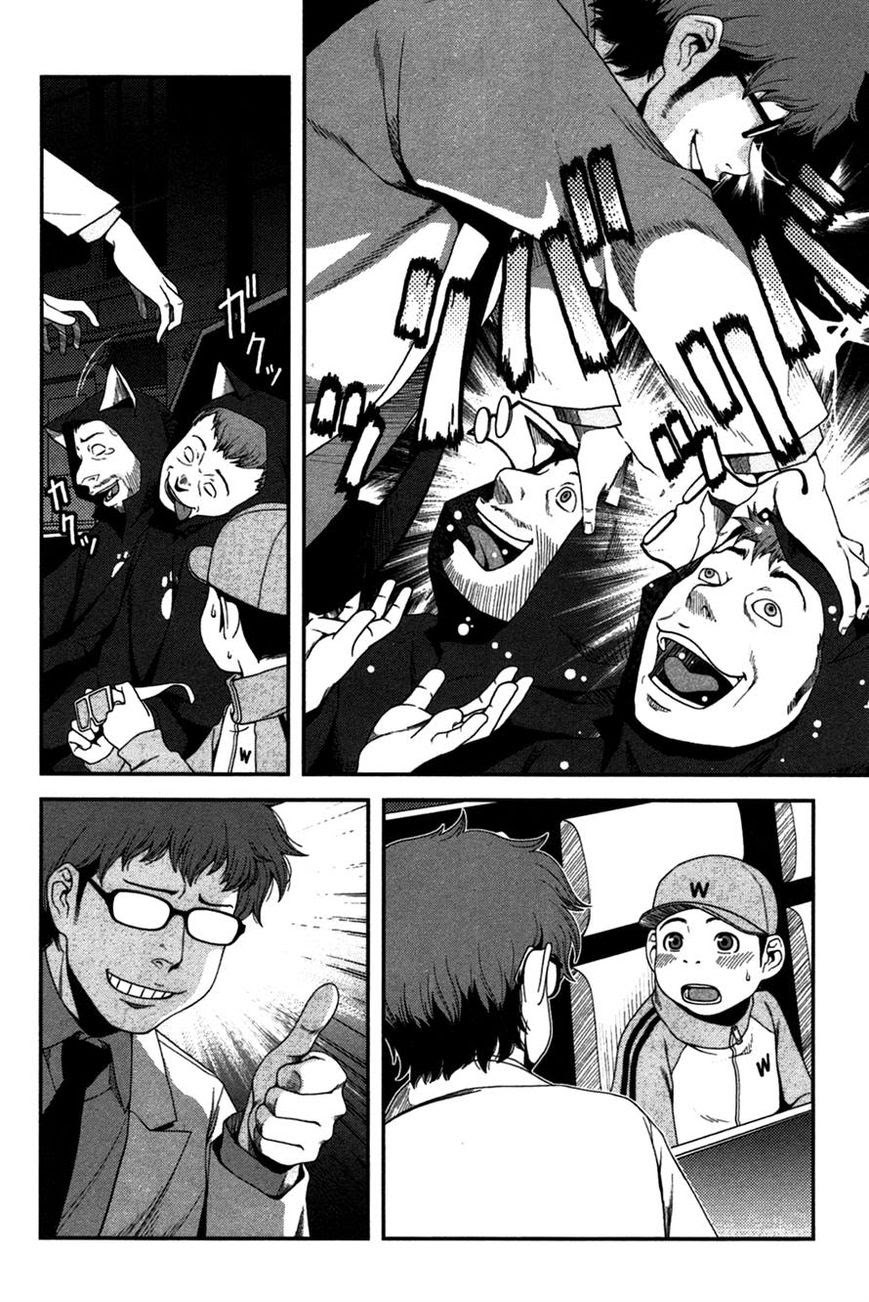 Uwagaki Bab 19 halaman 12